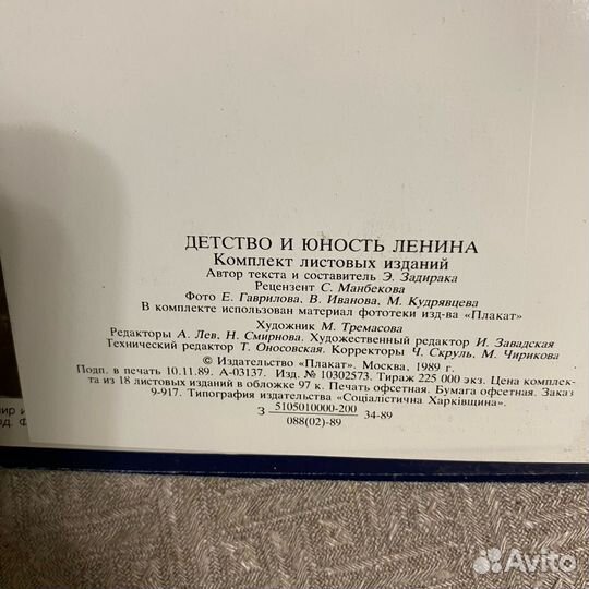 Открытки В.И. Ленин СССР винтаж поштучно