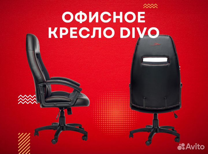 Компьютерное кресло. Кресло руководителя