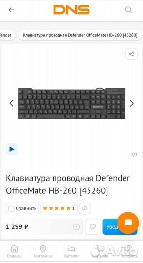 Клавиатура defender