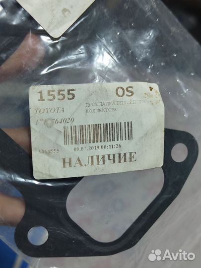Прокладка впускного коллектора Toyota