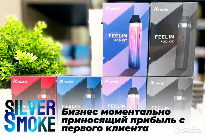 Silver Smoke: инвестируйте в успех