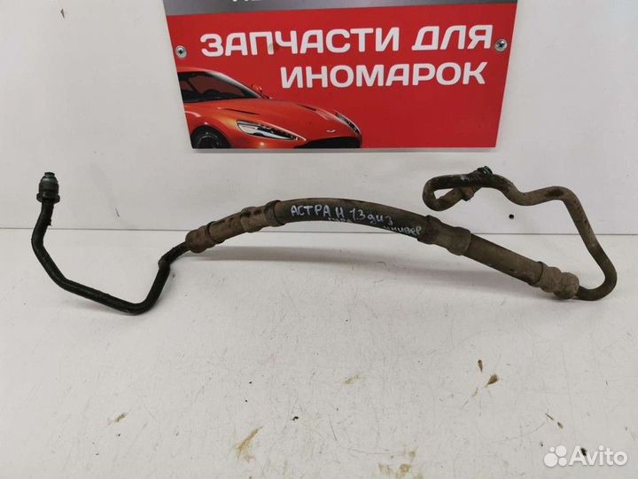 Трубка гидроусилителя (Opel Astra, Opel Zafira)