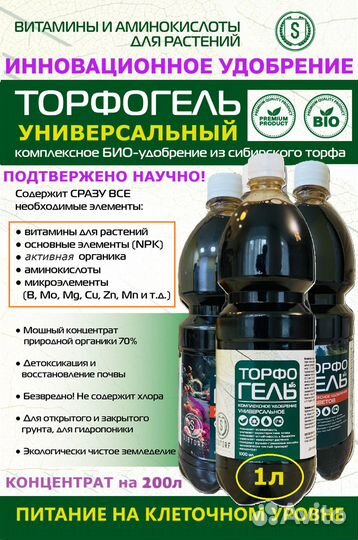 Инновационное био- удобрение для любых растений