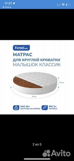 Детский матрас 75х75х12