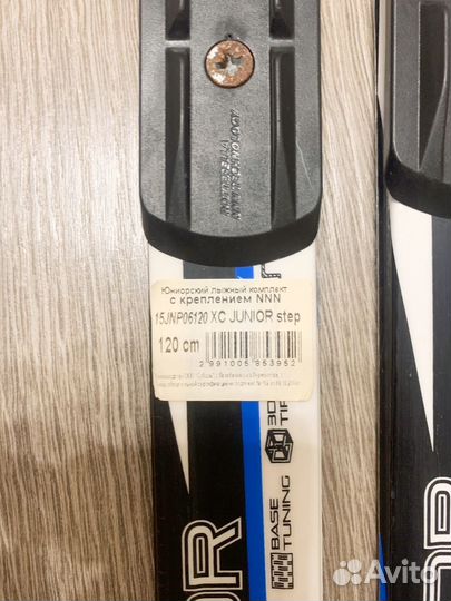 Лыжи детские 120 nordway