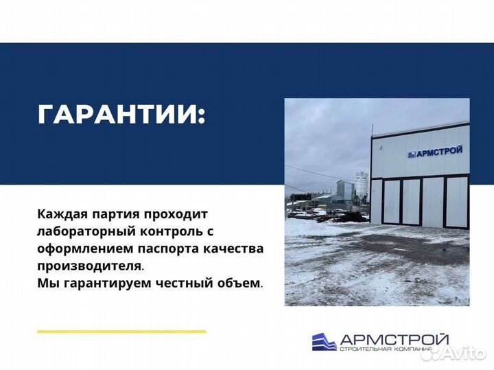 Доставка пескобетона от производителя
