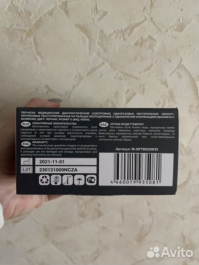 Перчатки нитриловые benovy размер М розовый цвет