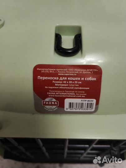 Переноска для кошек и собак