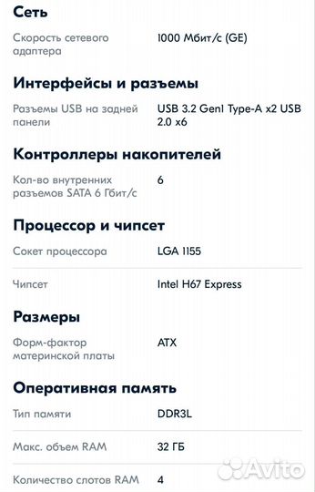 Материнская плата asus