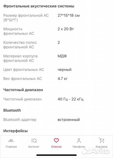 Колонки Sven sps 702