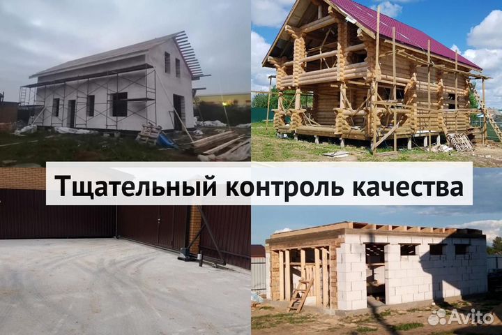 Строительство дома