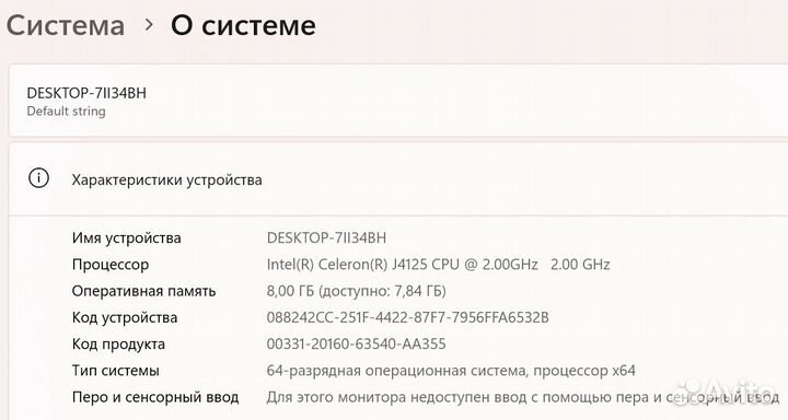 Ноутбук echips