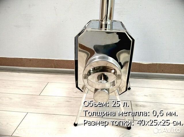 Печь туристическая Пошехонка Турист на 25 л