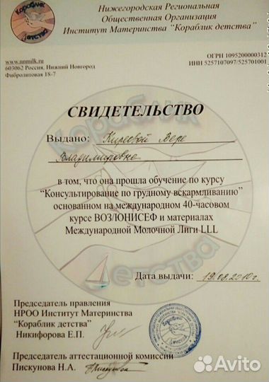 Консультант по грудному вскармливанию, сцеживание