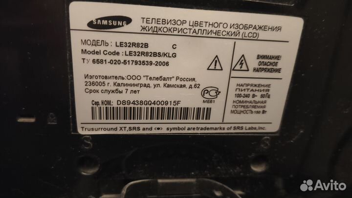Телевизор samsung 32