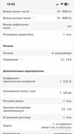 Усилитель Ural PT 4.260