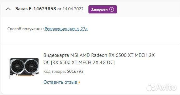 MSI AMD radeon RX 6500 XT