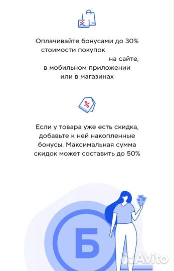 Отдам бонусы Спортмастер