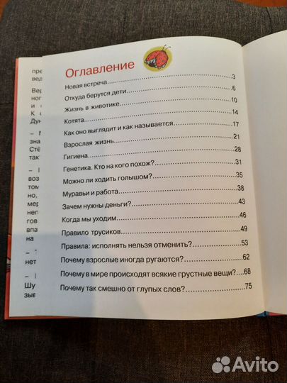 Л.Суркова - Психология для ребят