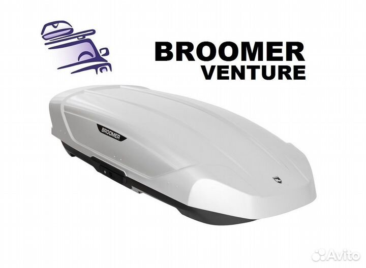Автобокс Broomer L, LS, XL в Краснодаре +
