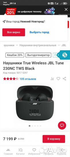 Bluetooth гарнитура Jbl tune 230. Новая