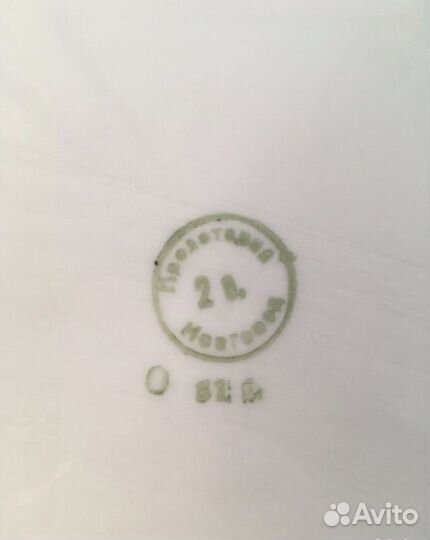 Блюдо СССР Пролетарий 1951 год