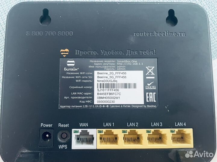 Wifi роутер билайн