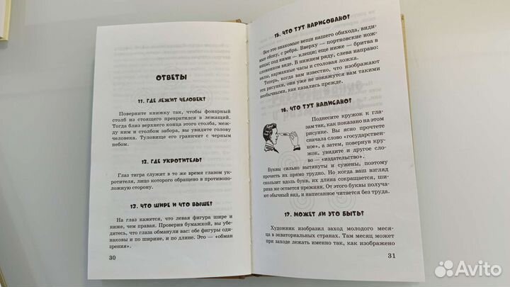 Научно-популярные книги для подростков и детей