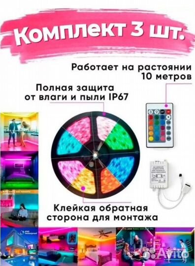 Светодиодная лента rgb 5/10/15 метров