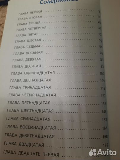 Книга Витя малеев в школе и дома