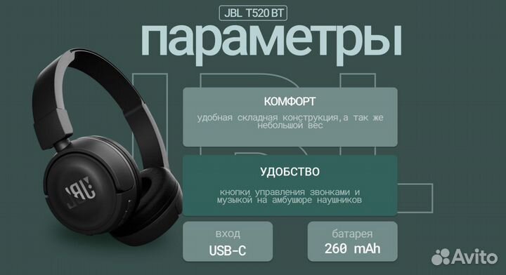 Наушники JBL Tune520BT