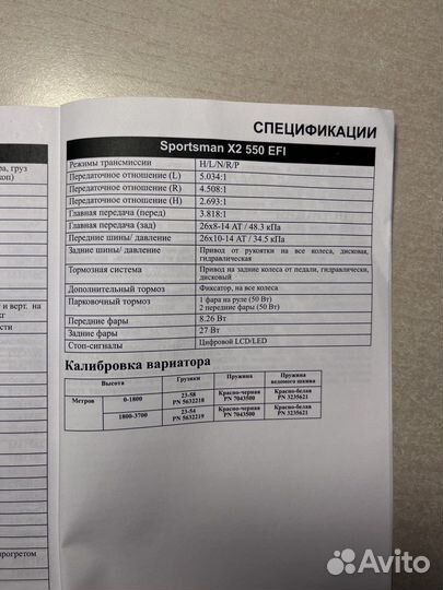 Квадроцикл Polaris sportsman x2 550 новый