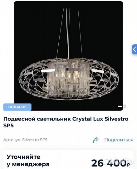Светильник