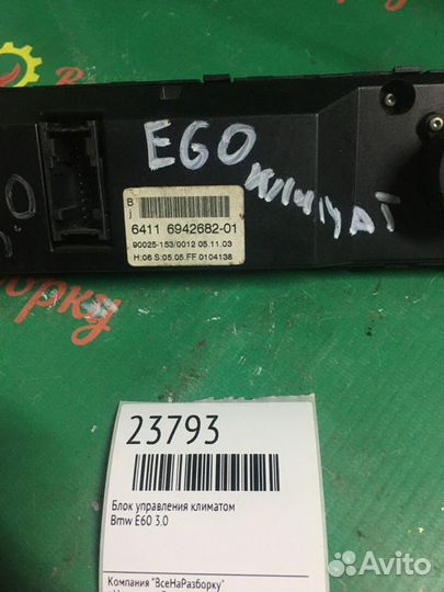 Блок управления климатом Bmw E60 3.0