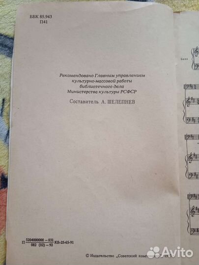 Нотное издание