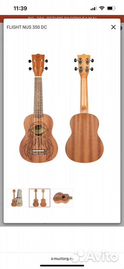 Укулеле flight nus350 dc сопрано