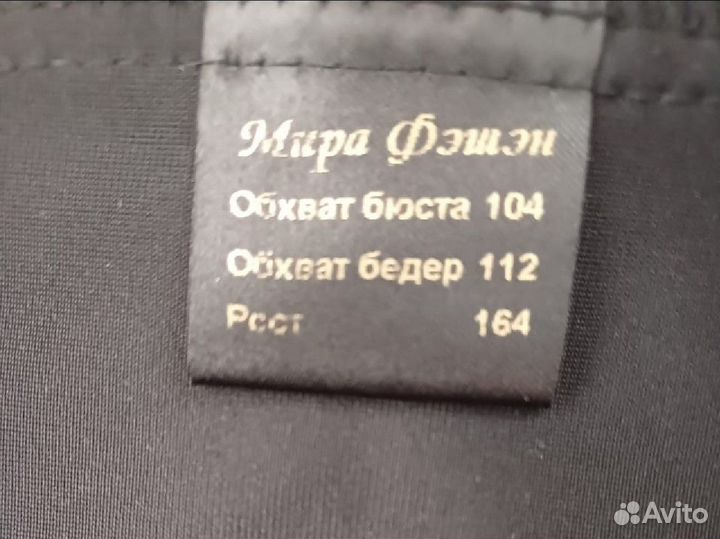 Вечернее платье 52 размер