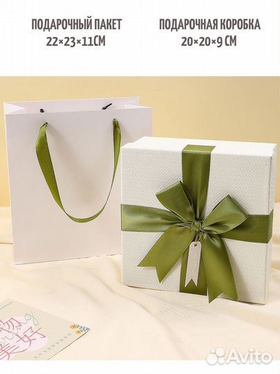 Подарочный набор