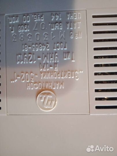 Кассетный магнитофон электроника 302-1