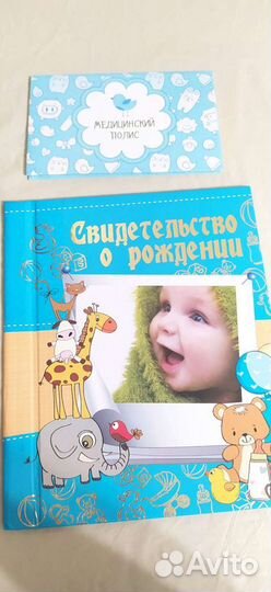 Обложка для свидетельства о рождении и полиса