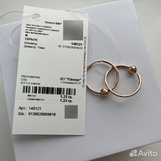 Золотые серьги Новые 585 Sokolov Колечки Оригинал