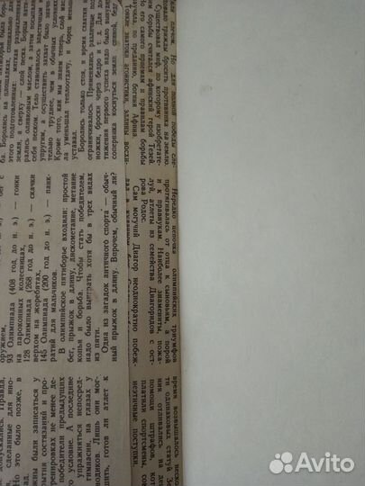 Шанин Олимпийские игры и поэзия эллинов