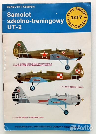 Книги для любителей авиации