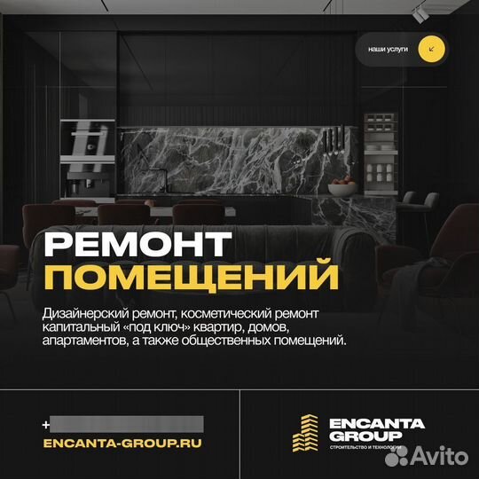 Ремонт квартир офисов коттеджей