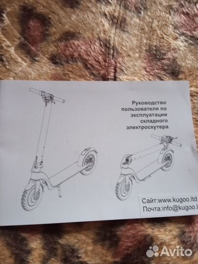 Электро самокат