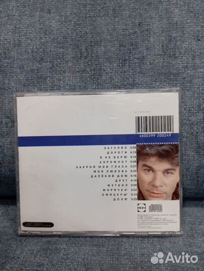 Cd Олег Газманов за гулял