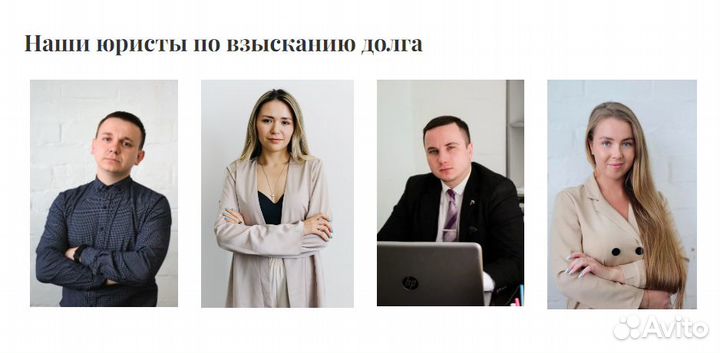 Юрист по долгам. Бесплатная консультация