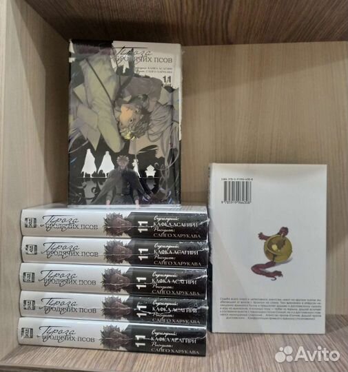 Манга Проза бродячих псов