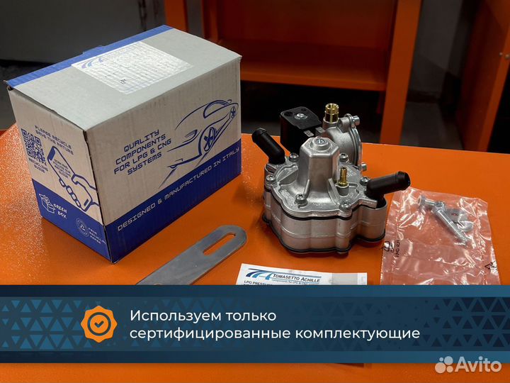 Гбо Комплект Alpha D4 цил. Редуктор AT09