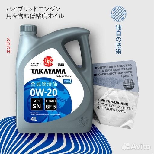 Масло takayama 0W20 GF-5 API SN